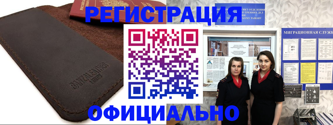 прописка иностранных граждан в Губкинском