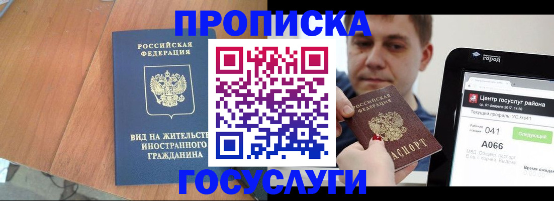 прописка гарантия в Губкинском