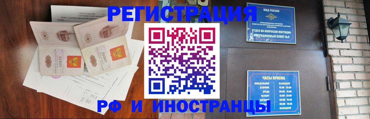 прописка в квартире в Губкинском